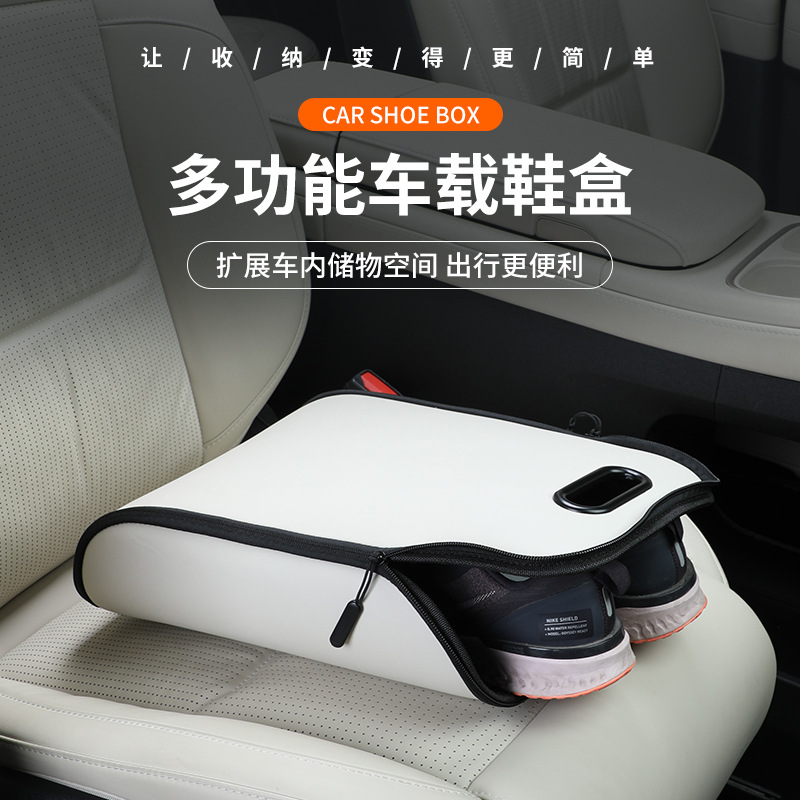 Travel Accessories Box - กล่องเก็บรองเท้าในรถยนต์แบบพกพา กระเป๋าใส่รองเท้าในรถ กันน้ำ ทนทานต่อการสึกหรอ กระเป๋าหนังใส่รองเท้า อุปกรณ์จัดเก็บสำหรับเดินทางโดยรถยนต์