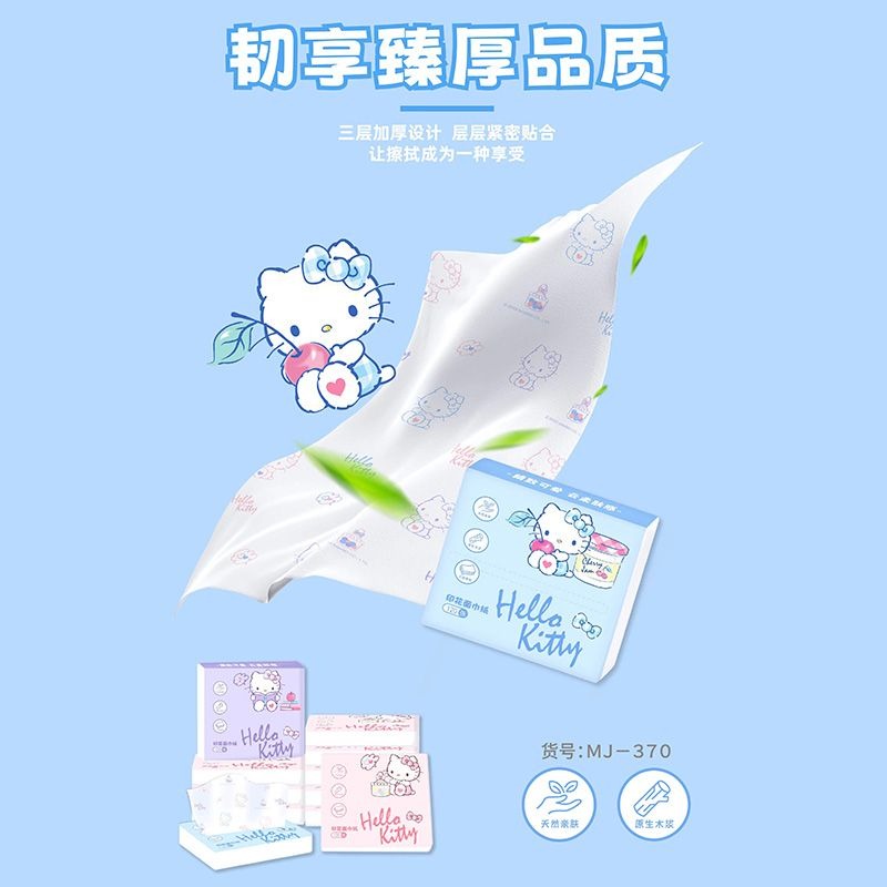 กระดาษทิชชู่ลายเฮลโลคิตตี้แบบใ - Travel Accessories For Japan บทวิจารณ์และราคา
